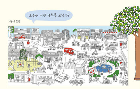 Coloring Books for adults or Children - Around My Town