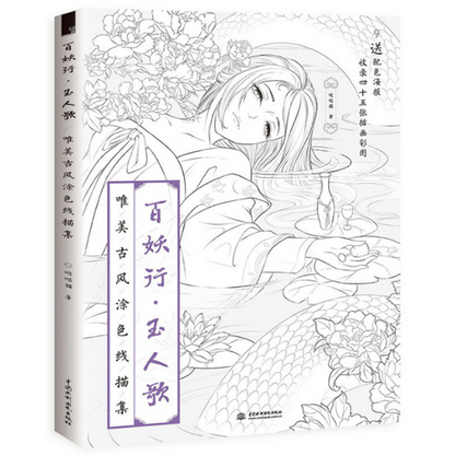 Coloring Books for adults-Chinese Traditional Fairy