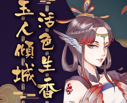 Coloring Books for adults-Chinese Traditional Fairy
