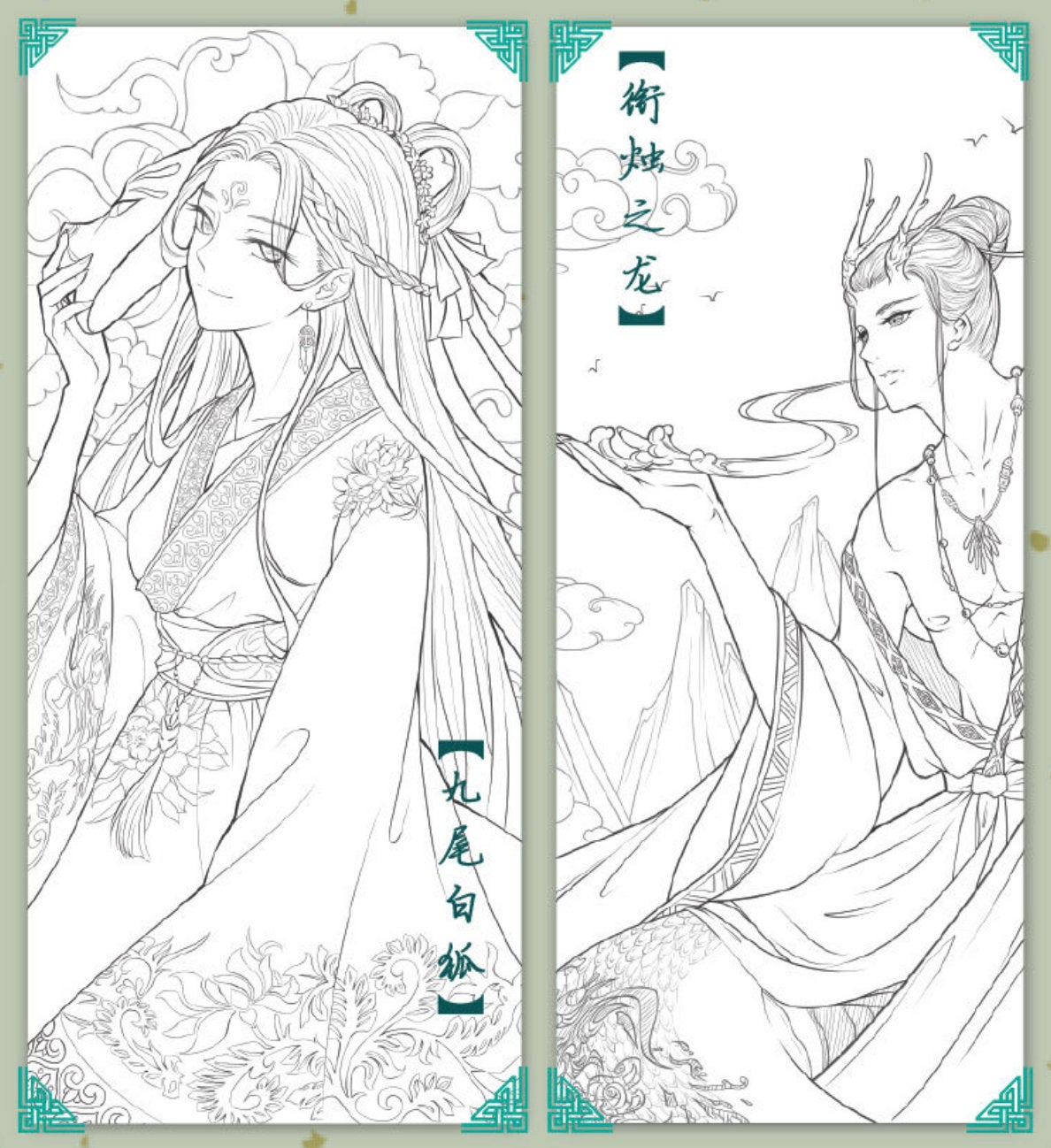 Coloring Books for adults - Chinese God and Goddess