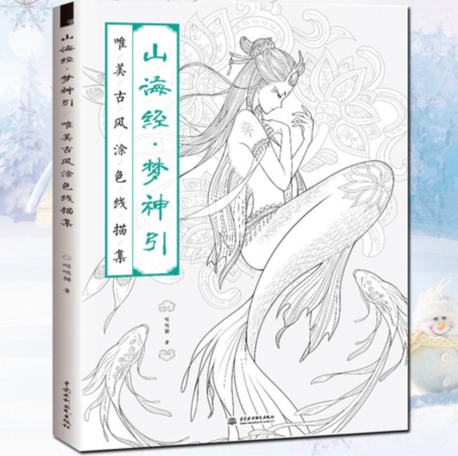 Coloring Books for adults - Chinese God and Goddess