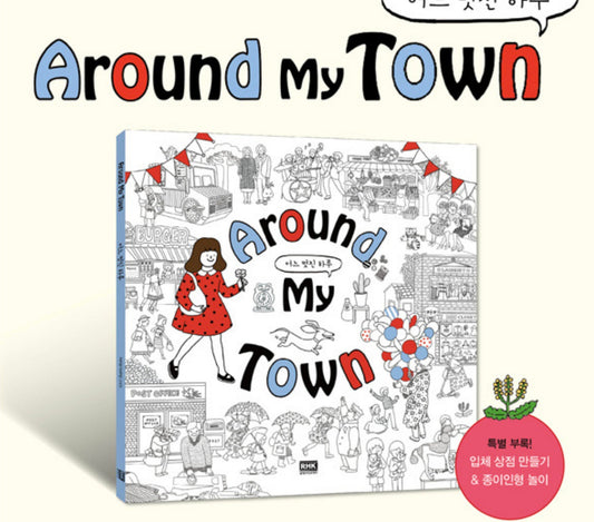 Coloring Books for adults or Children - Around My Town