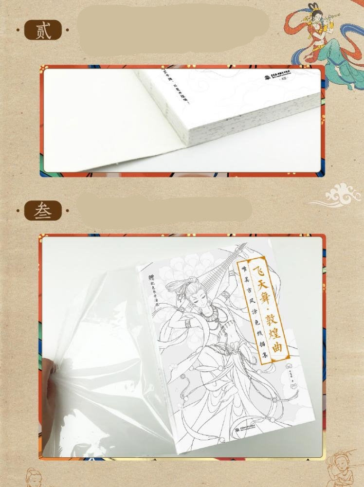 Coloring Books for adults - Chinese Dancer