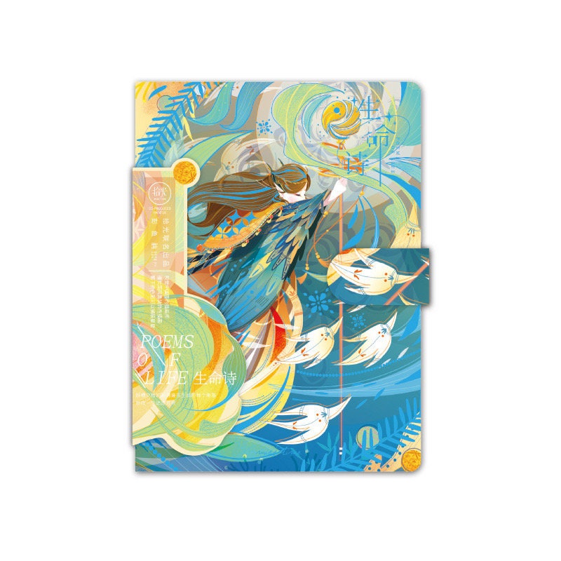 Poems of Life Journal - Aesthetics Planner 224 Pages Soft Leather Cover - A5 magnetic buckle notebooks - Bullet Journal